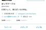 【悲報】ぼっち大学生のためのサークル、とんでもないwwwww