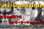 『Fate/Grand Order』ランサー全然召喚できない企画！「あなたの好きなランサーサーヴァントは？」人気投票開催！