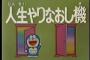 共働きで家事をサボりまくって夜も拒んでたらある日、旦那がウワキしていることが発覚した！旦那『俺が悪かった。やり直したい』