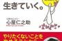 【(・＿・)ゞ】「死ぬまで住ませるだけでいいから」「そっちでどうにでも好きにしろ」