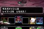 【DQMSL】俺が一番FFBEコラボ楽しんでる自信があるな。これが証拠だ(ドヤァ)