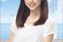 全国安全週間ポスターの女性が可愛いとドカタの間で話題にｗｗｗｗｗ