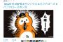 【ん報】今日のバファローズポンタさん