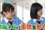 【欅坂46】おじゃましま〜す！より「徳山大五郎を誰が殺したか？」の独占インタビュー公開！あかねんが可愛過ぎるねん