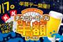 本日のロッテ対西武　19:00開始　←これ