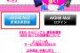 【AKB48G】推しメンだけど毎日何通もモバメ送って来ると正直ウザくなってくる・・・