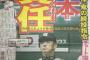 【デイリー】金本監督「感じてくれ！！エースの責任。10点取られても投げさせるつもりだった」