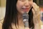 SKE48初選抜に選ばれたメンバーの涙、涙、涙…