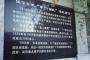 ”追い詰められた中国”が『古臭い日帝犯罪を持ちだして』日本を必死に糾弾。スケールのショボさに日本側失笑