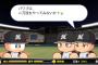 【悲報】パワプロ2016、もう誰もやってない