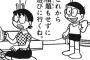 教師「宿題は？」 ワイ(9歳)「やったけど持ってくるのを忘れましたぁ～」 教師「…」