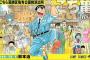 こち亀168巻カバー裏「両津家の人々を紹介するで～」・・・・・（画像あり）