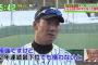 金本監督「2年連続最下位でも良いと言われたから引き受けた」