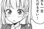 NEWGAME ぞいってセリフしか知らないだけど1話見たら土下座かわいくて気に入った