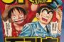 【悲報】ジャンプキャラによる万引き防止ポスターの何かがおかしすぎるｗｗｗｗお前が言うなｗｗｗｗｗｗ