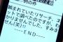 新入社員だが上司に「流石ゆとり世代！」って言われたｗｗｗｗｗｗ