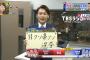 【参院選2016】TBS生放送で放送事故ｗｗｗ記者がやらかしたｗｗｗｗｗ（画像あり）