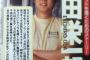【動画】尾田栄一郎、テレビ初登場wwwww腹がｗｗｗｗｗｗ