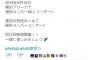 【9/15】圏外コンサートでやってほしいこと・ありそうなこと