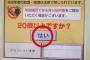 高校生DQNが制服姿で酒買おうとしてたから注意したら殴られた→直後、バイト高校生くん「お前ちょっと外出ろ」→バイト高校生くんの後輩だったらしい（ ´；ω；）