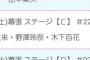 【AKB48】運営はどんな意図でこんな組合せのフォトセッションを考えつくんだ？【カオス】
