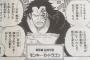 ジャンプのバトル漫画の主人公の父親で最も有能だったのって？