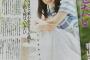 【AKB48】横山由依「今のAKBGは世間で顔と名前が一致するメンバーが少ない」