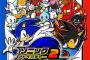 ソニックアドベンチャー2バトルとかいう欠点無き神ゲーwww