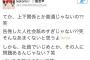 【マジキチ】 EXILEファン（学生）「イジメられる社員が悪い　社会を知らなさ過ぎ」