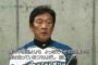 【悲報】栗山監督「中田翔愛してるし」