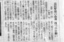 朝日新聞投書「甲子園ブラバンは新曲が少なくてつまらない」