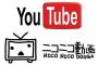 YouTubeで成功 vs ニコニコ動画で成功