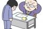 上司『飲み行くぞ』俺「今日はちょっと…」上司『家族と俺だったら俺のほうが優先だろうが！出世できんようにしてるやるぞ！』→結果ｗｗｗ