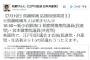 鳥越俊太郎氏（76）、斬新な選挙戦術を展開 … 「鳥越候補応援の街頭演説カーが江戸川へ！本人は来ません！」