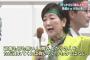 【画像】都知事選　鳥越俊太郎「心の底から、腹の底から怒り」 小池百合子に感情をむき出しにｗｗｗｗｗｗｗｗｗｗｗｗｗｗ