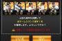 【プロスピA】12球団崩して自チームミキサーまわした結果wwww【画像】