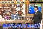 この差って何ですか？「生ゴミで癌予防！衝撃「差」にHKT48指原莉乃が仰天SP」の感想まとめ（キャプチャ画像あり）