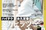 ”白と黒どっちのぱるるが好きなのさ ”　【ぱるる掲載　MyojoとサムライELO　発売中】