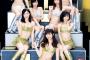 【AKB48】水着サプライズの神7と表紙wwwwww