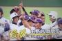 審判に試合を壊された玉野光南高校ｗｗｗｗｗｗｗｗｗｗｗ