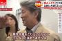 【悲報】都知事選　先週の鳥越さん「無党派層を取りに行くなんて考えてない」　今週の鳥越さん「浮動層に私の声を届けたい」