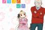おっさんと少女が主役の漫画って何かない？