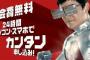 某大手クレカ会社に入社した結果wwwwwww