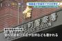 【速報】植松聖が衆議院議長に送った手紙の内容がヤバすぎる…相模原の障害者施設殺人事件の犯人（画像あり）