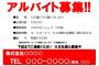 アルバイト募集に電話したら担当者「希望の時間は？」俺「17〜23時です」担「ああそれはもう埋まってますね〜」俺「そうで（ｶﾞﾁｬｷﾞﾘ」