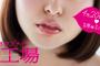 【AKB48G】お前らもっと恋工場を盛り上げろよ