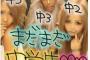「生活態度悪いぞ！」と孫のJCを注意したジッジの末路・・・