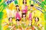 【速報】こぶしファクトリーデイリー3位　「サンバ！こぶしジャネイロ／バッチ来い青春！／オラはにんきもの」