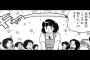 「めぞん一刻」とかいうどう考えても八神に行ったほうが良かった漫画ｗｗｗｗｗ（画像あり）