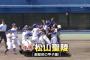 松山聖陵　接戦制し初甲子園！アドゥワ誠、甲子園出場決定ｗｗｗｗｗｗｗｗ